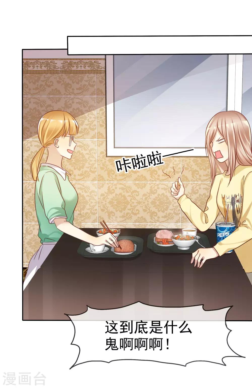 第91话 番外：校规下的浪漫1-第93话