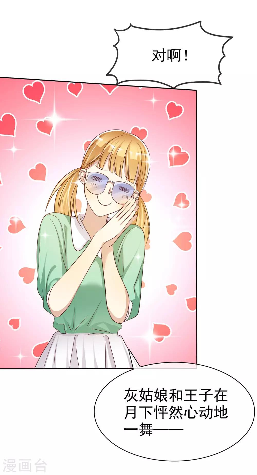 第91话 番外：校规下的浪漫1-第93话