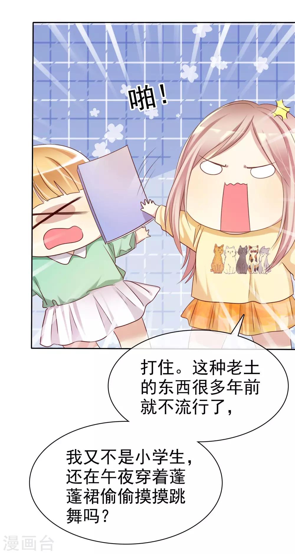 第91话 番外：校规下的浪漫1-第93话