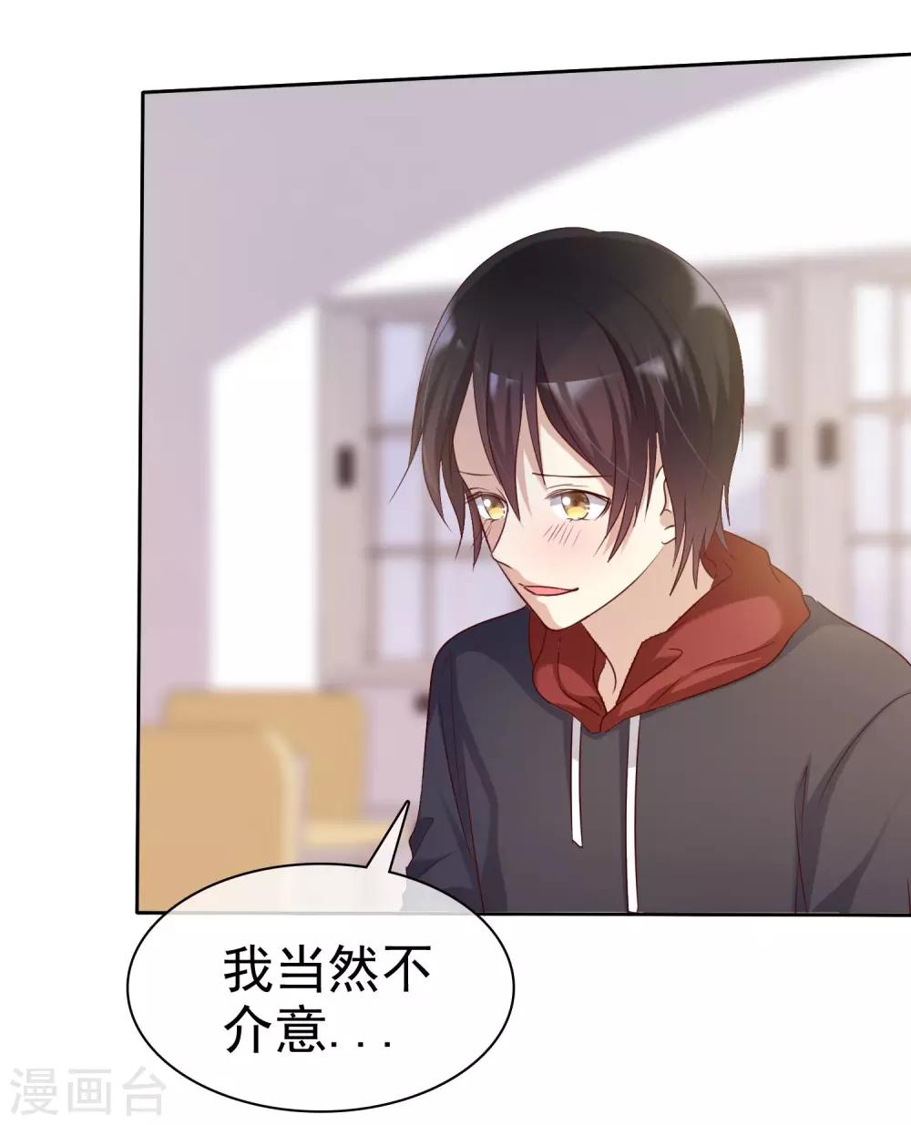 第91话 番外：校规下的浪漫1-第93话
