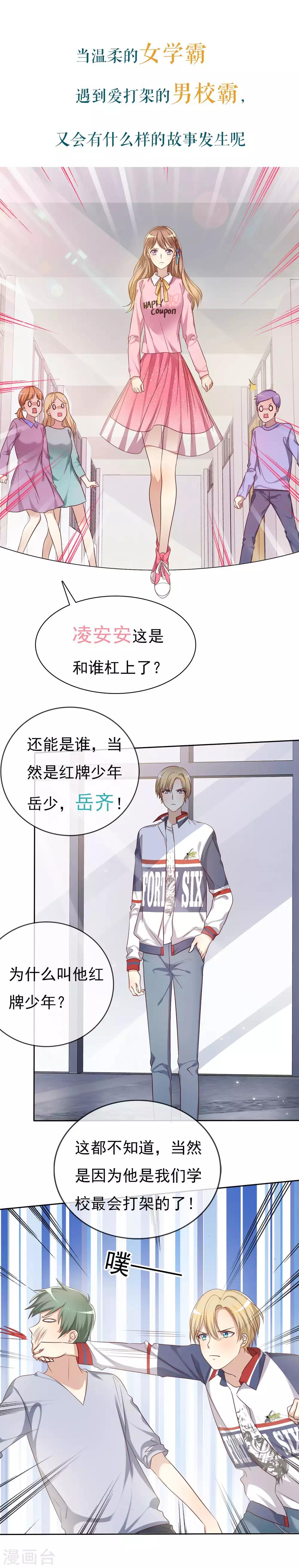 第2季预告-第95话