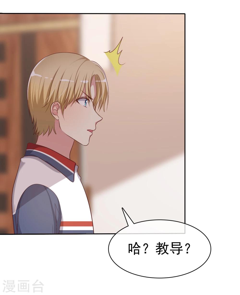 第2季2话 成为我的女人-第97话