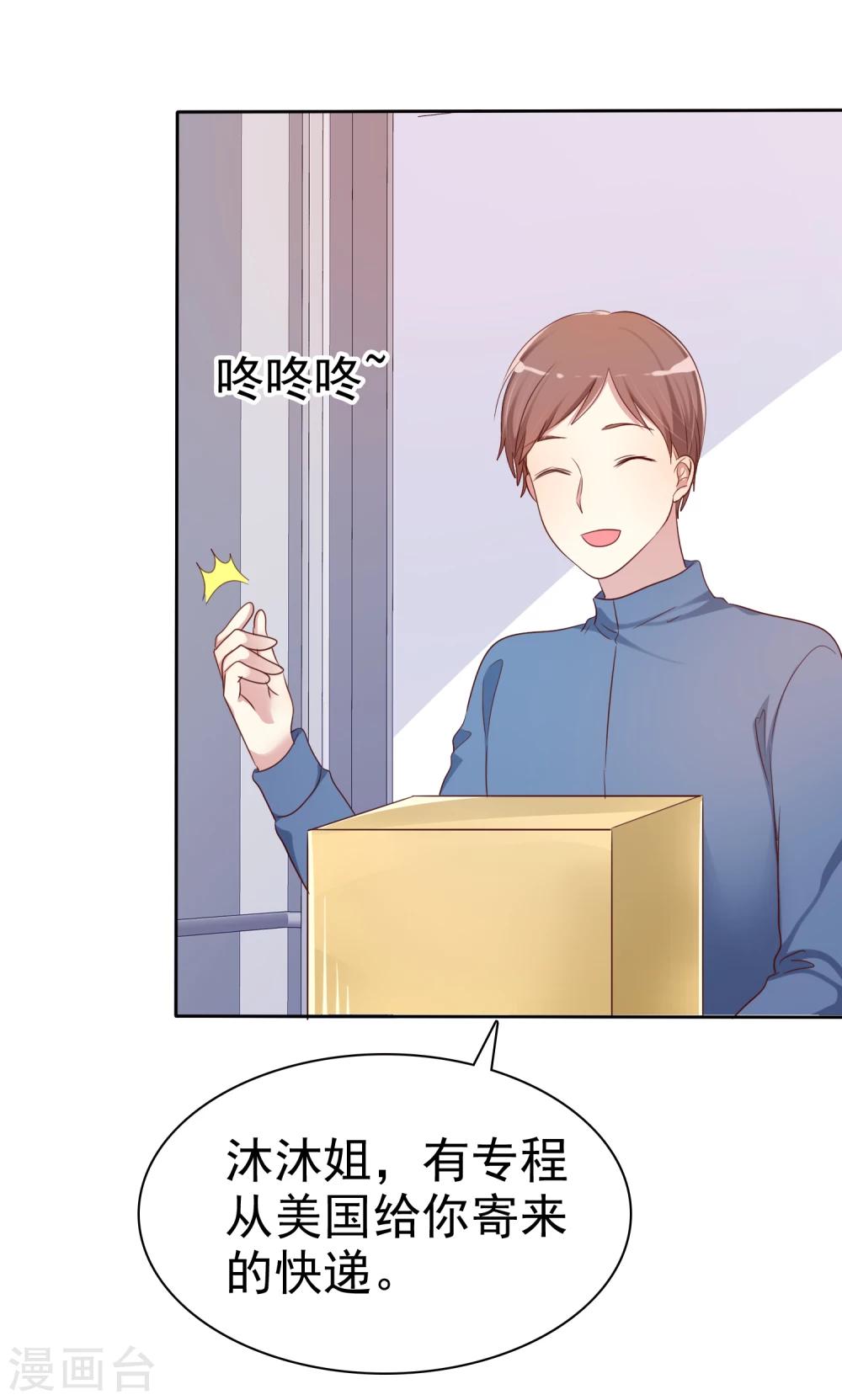 第2季2话 成为我的女人-第97话