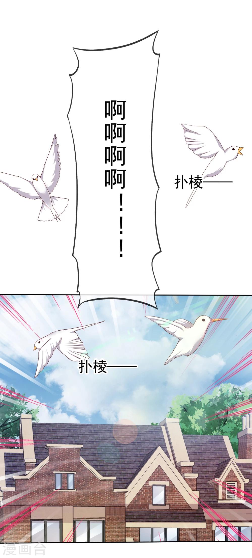第2季4话 花花公子VS女仆大人-第99话