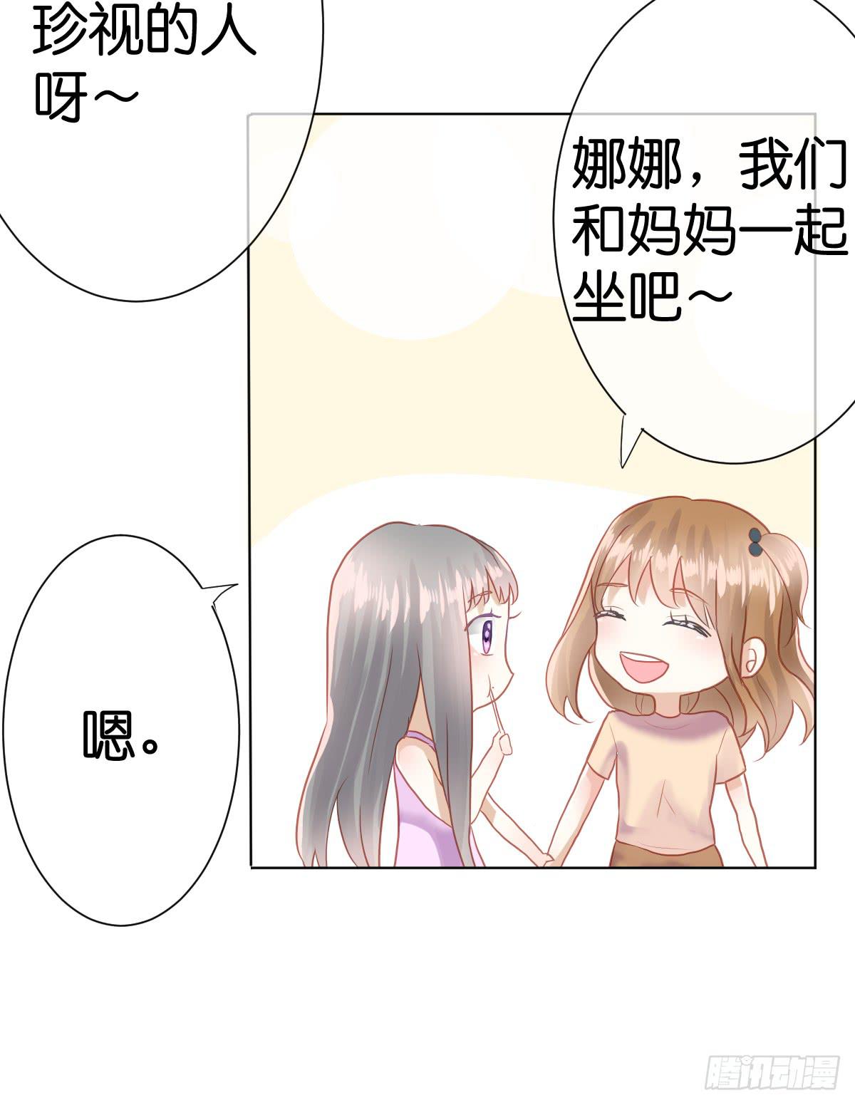 他竟然逼我许愿！(1/3)-第11话