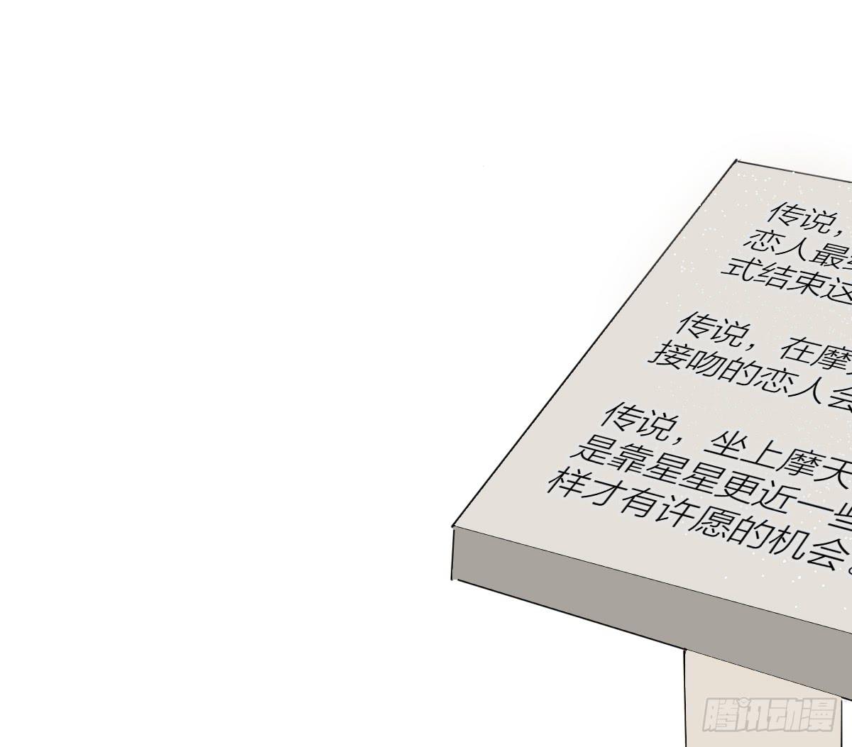 他竟然逼我许愿！(1/3)-第11话