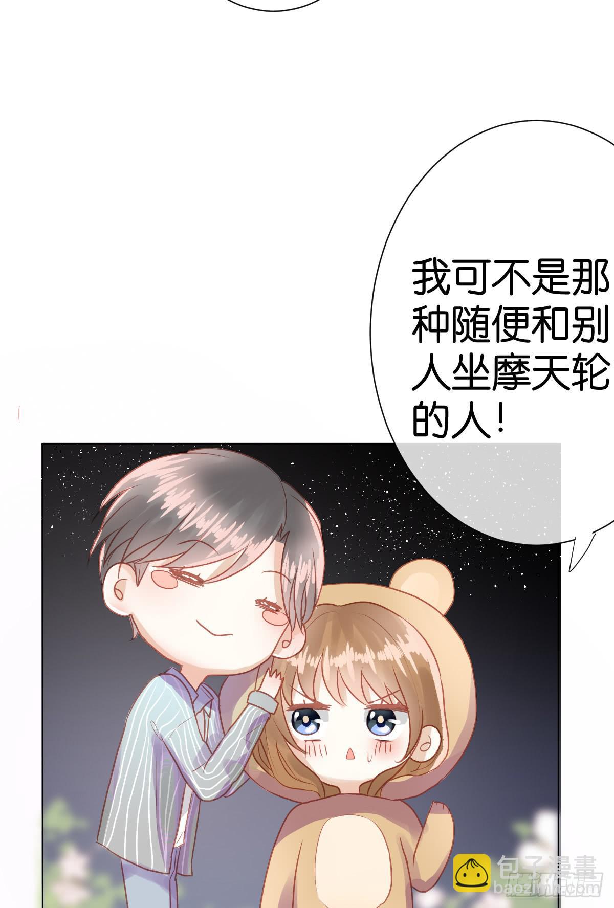 他竟然逼我许愿！(1/3)-第11话