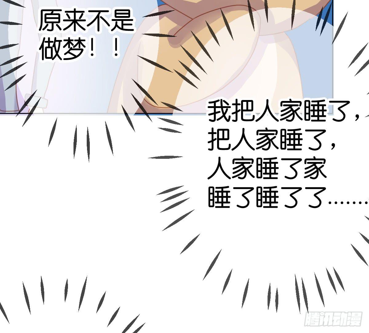 他竟然逼我许愿！(1/3)-第11话