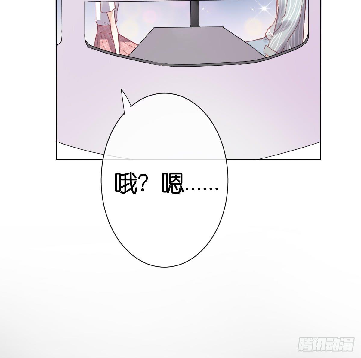 他竟然逼我许愿！(1/3)-第11话