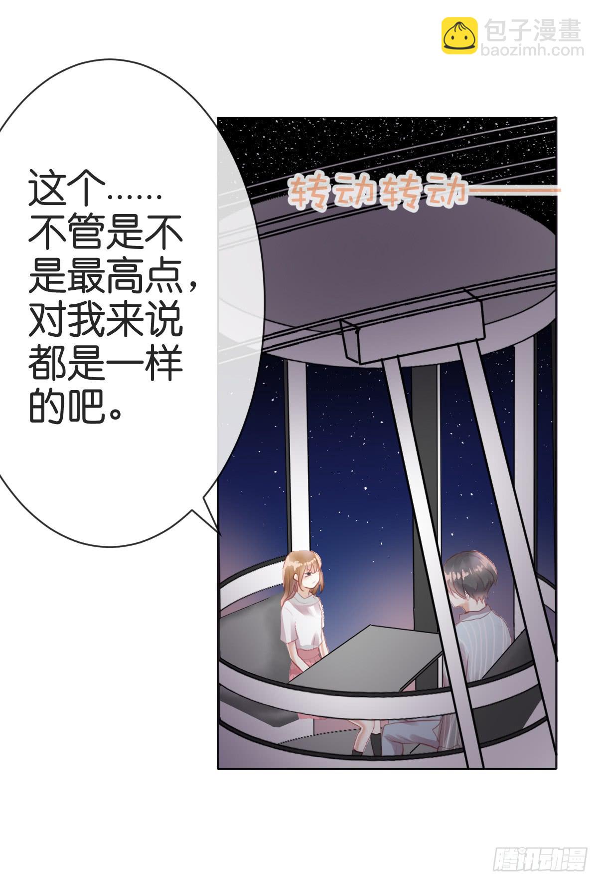 他竟然逼我许愿！(1/3)-第11话