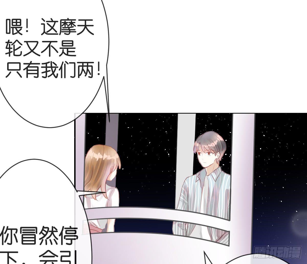 他竟然逼我许愿！(1/3)-第11话
