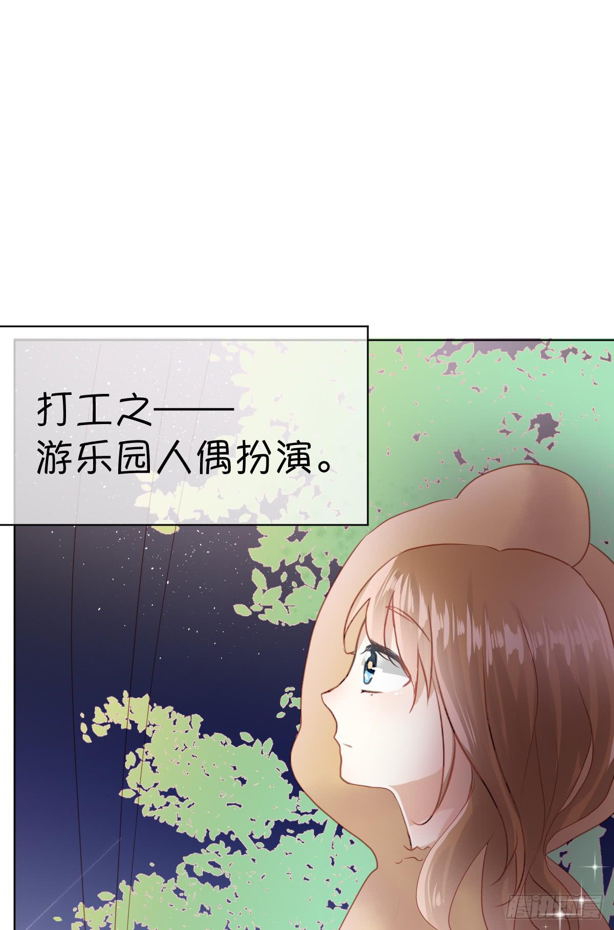 他竟然逼我许愿！(1/3)-第11话