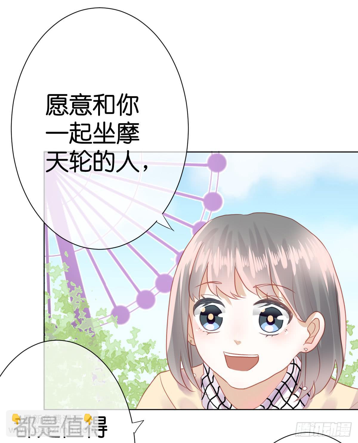 他竟然逼我许愿！(1/3)-第11话