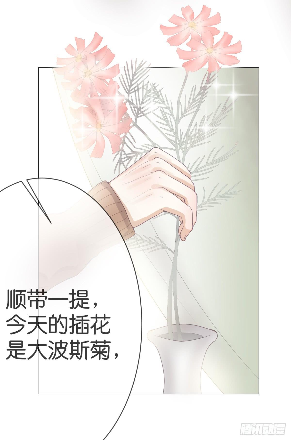 我只想给你给你宠爱～(1/2)-第13话
