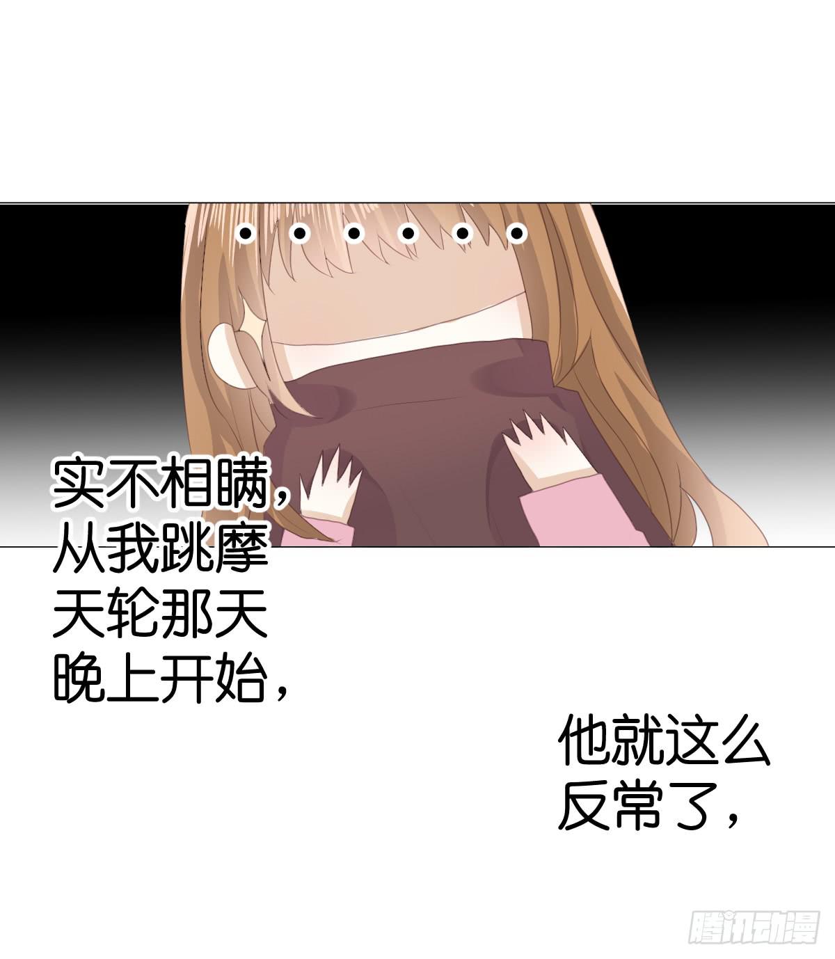 我只想给你给你宠爱～(1/2)-第13话