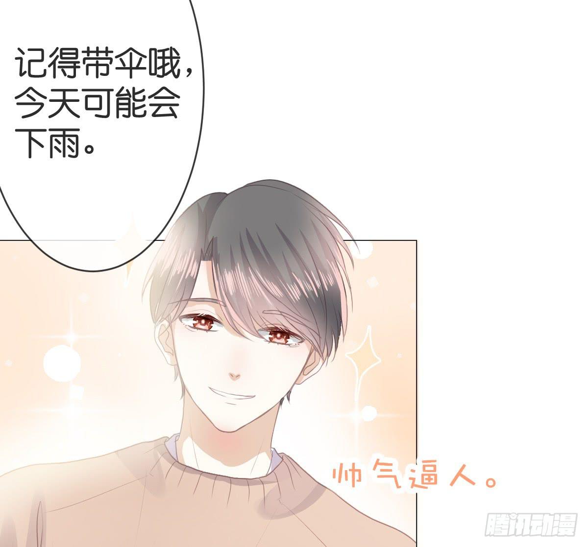 我只想给你给你宠爱～(1/2)-第13话