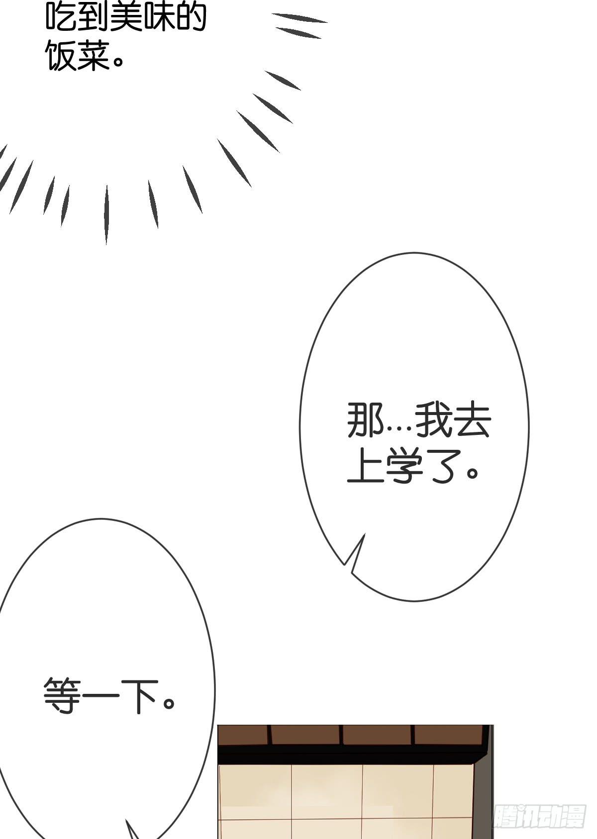 我只想给你给你宠爱～(1/2)-第13话