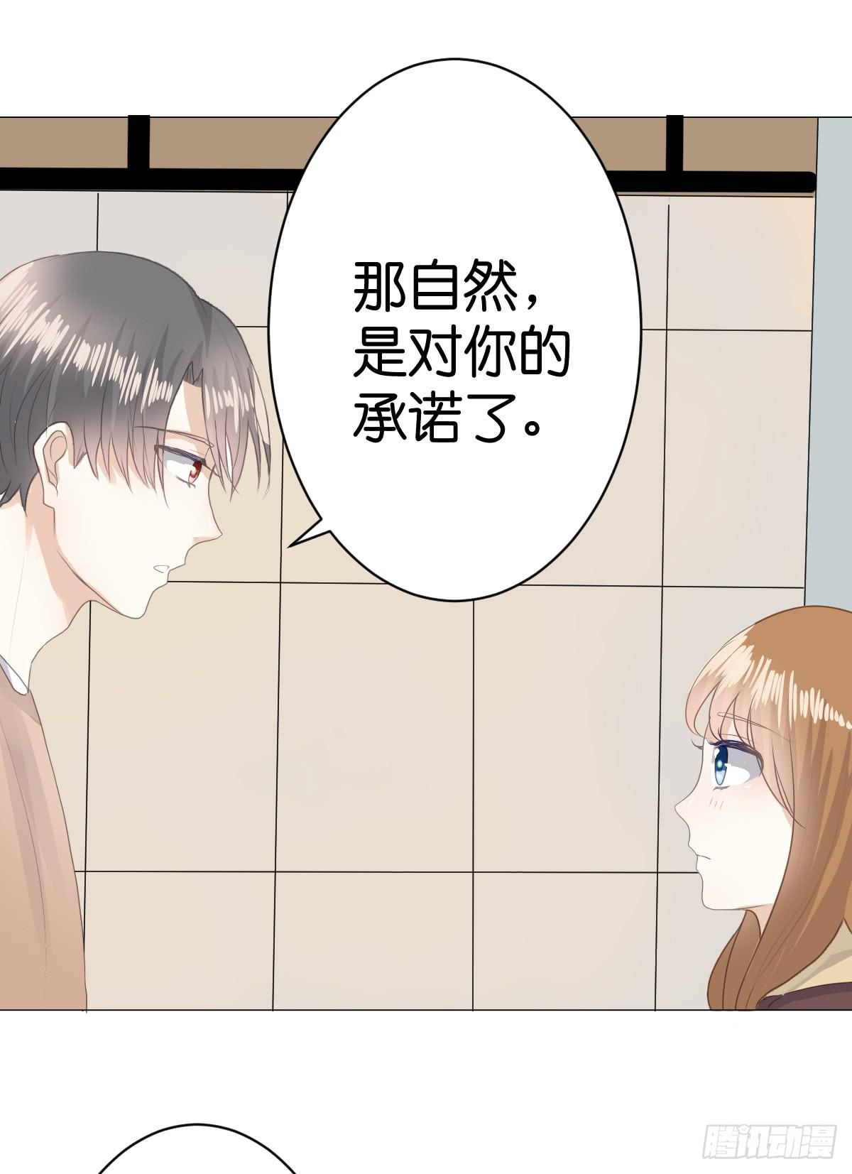 我只想给你给你宠爱～(1/2)-第13话