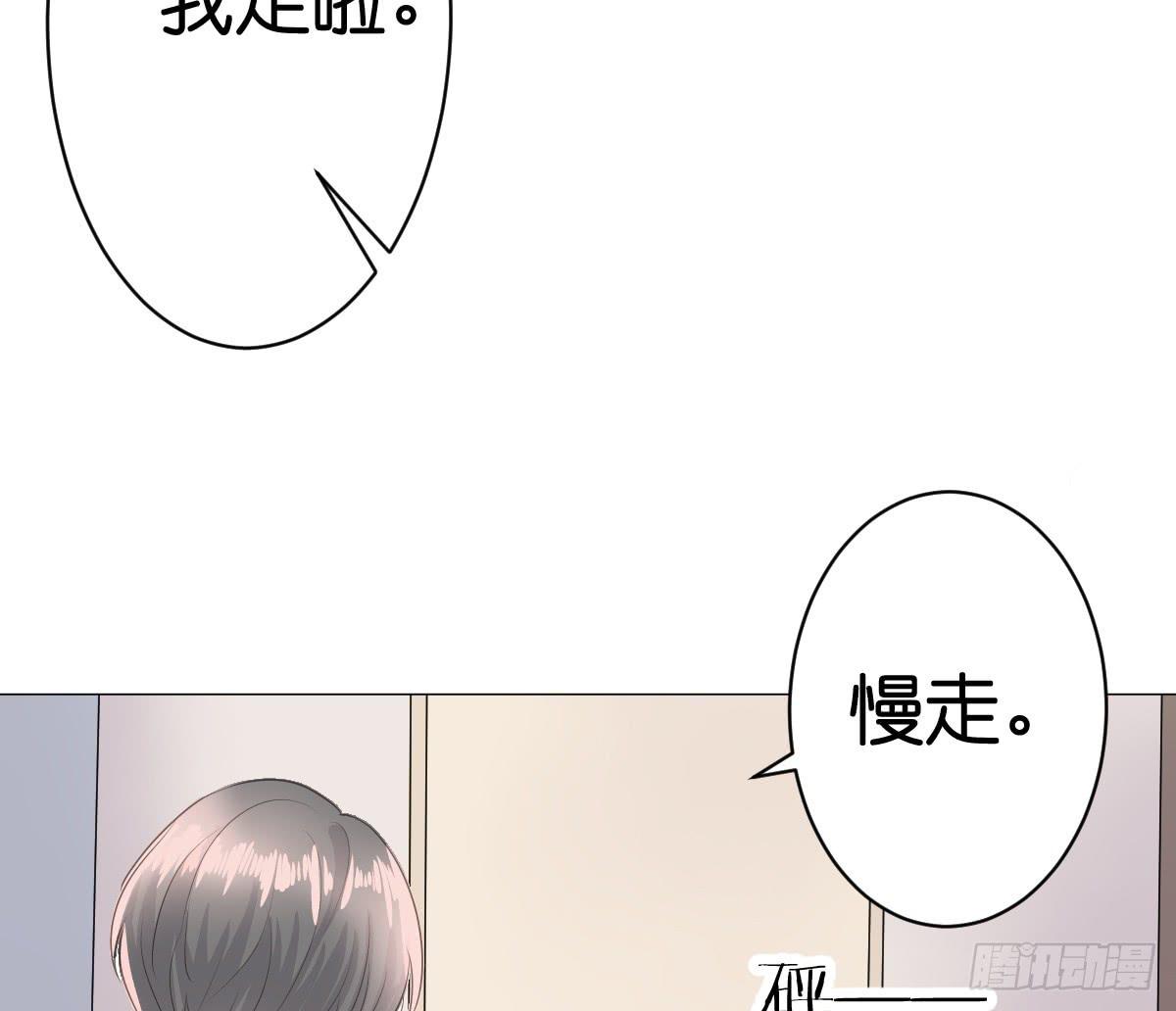 我只想给你给你宠爱～(1/2)-第13话