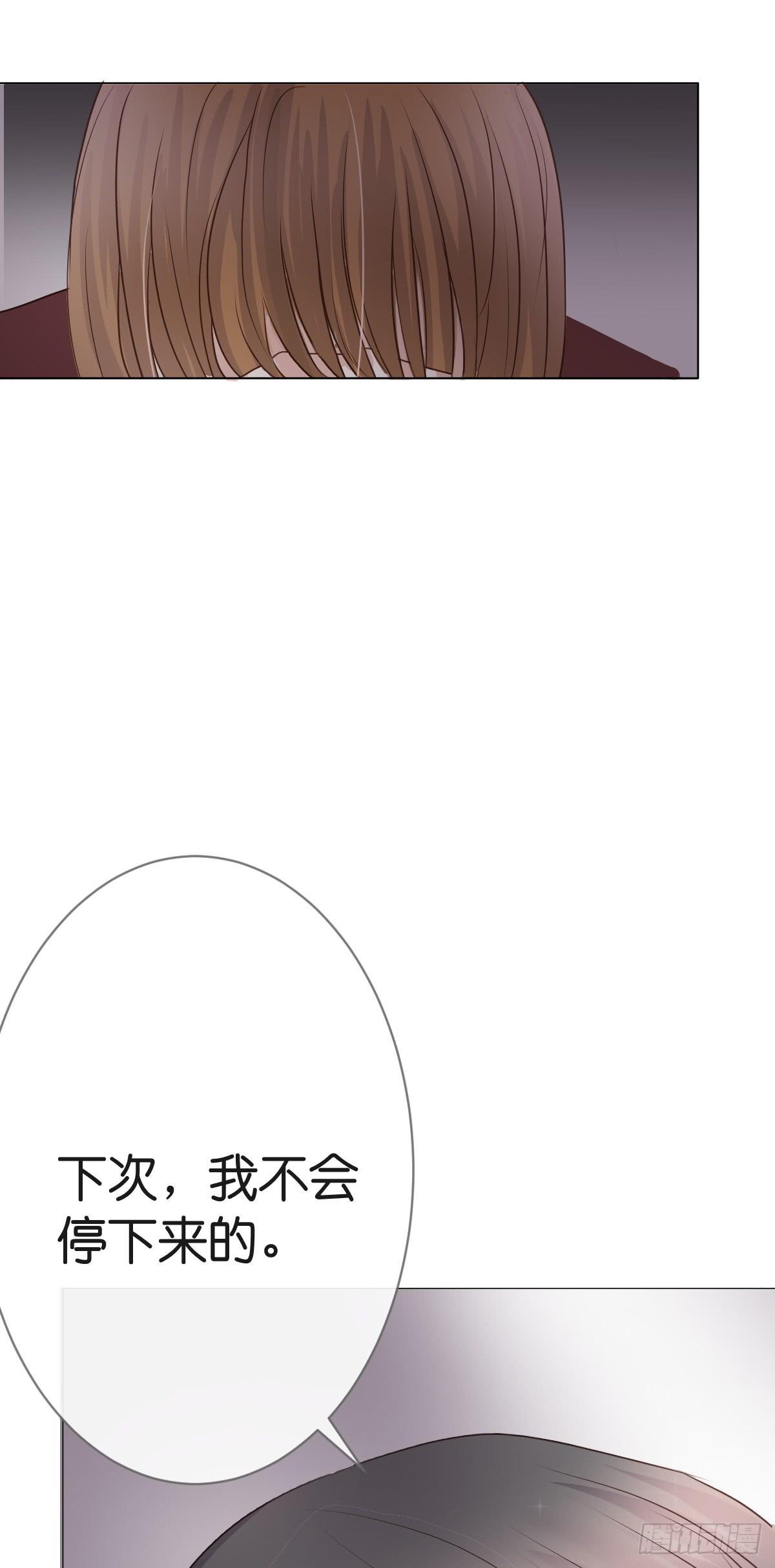 下次不会停下来了(1/2)-第15话