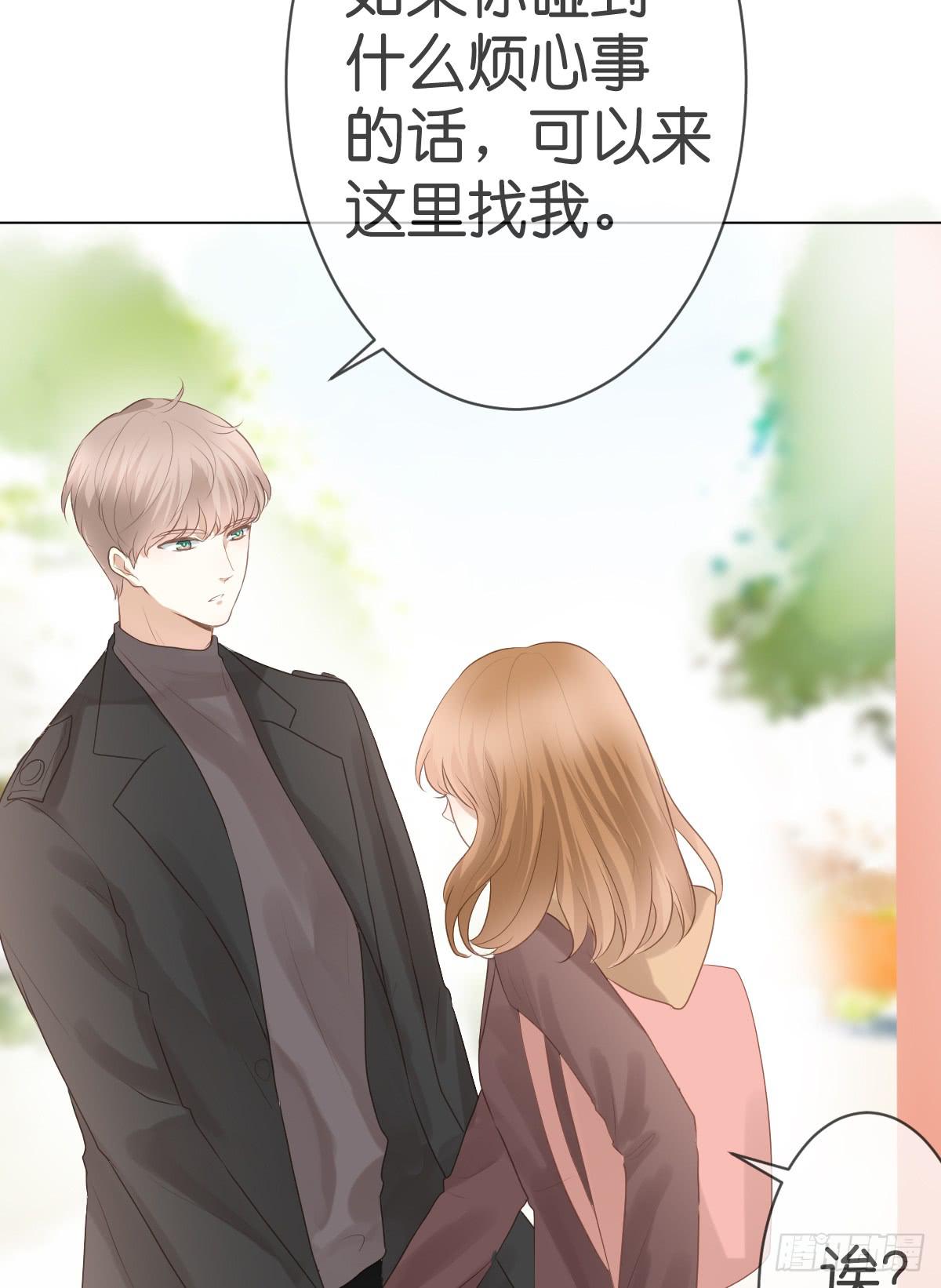 我可以负责-第17话