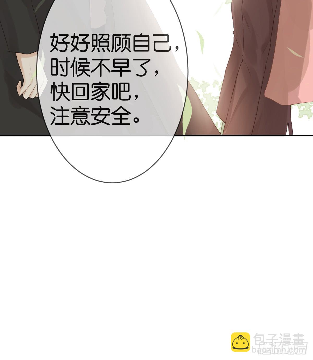 我可以负责-第17话