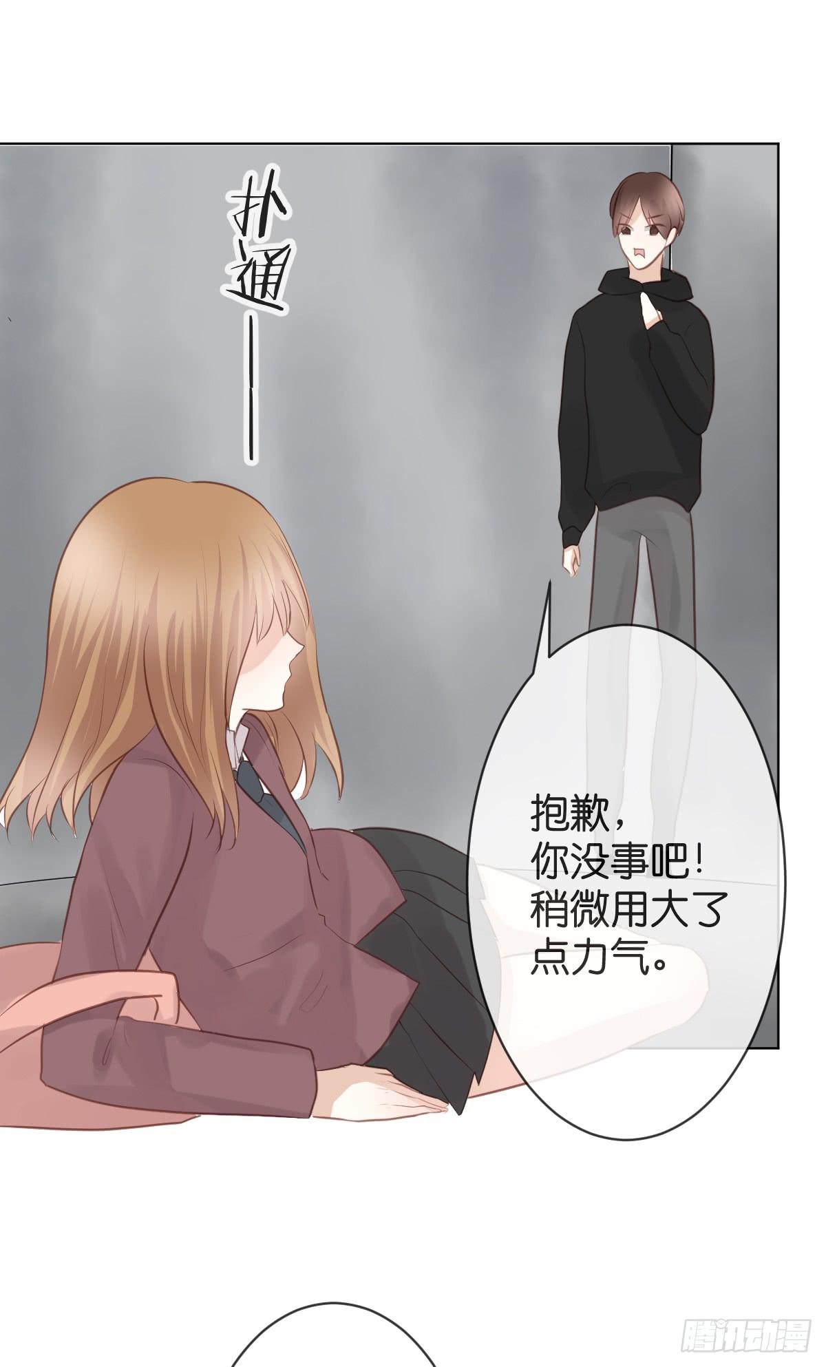 如果这是你的愿望的话(1/2)-第19话