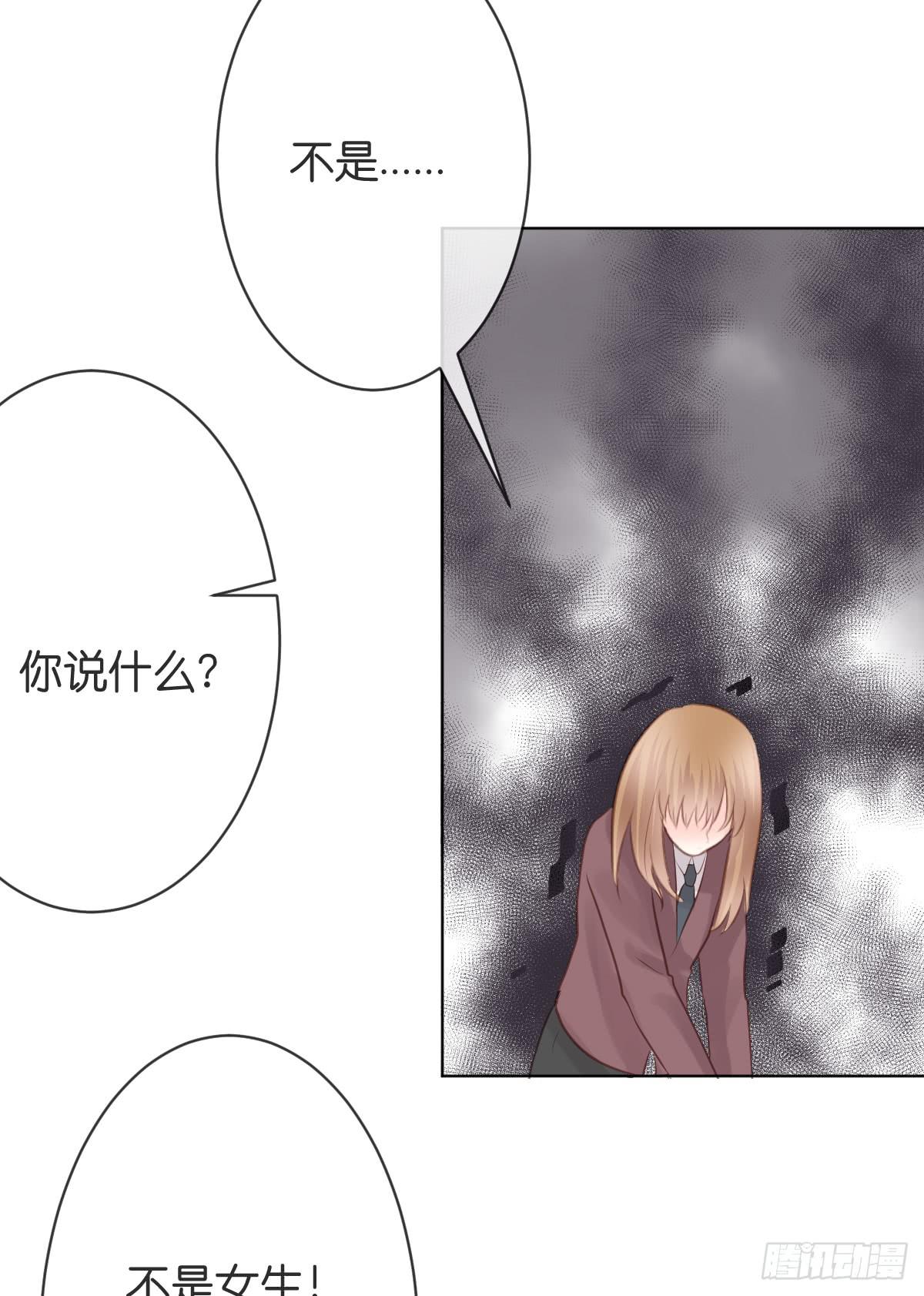如果这是你的愿望的话(1/2)-第19话
