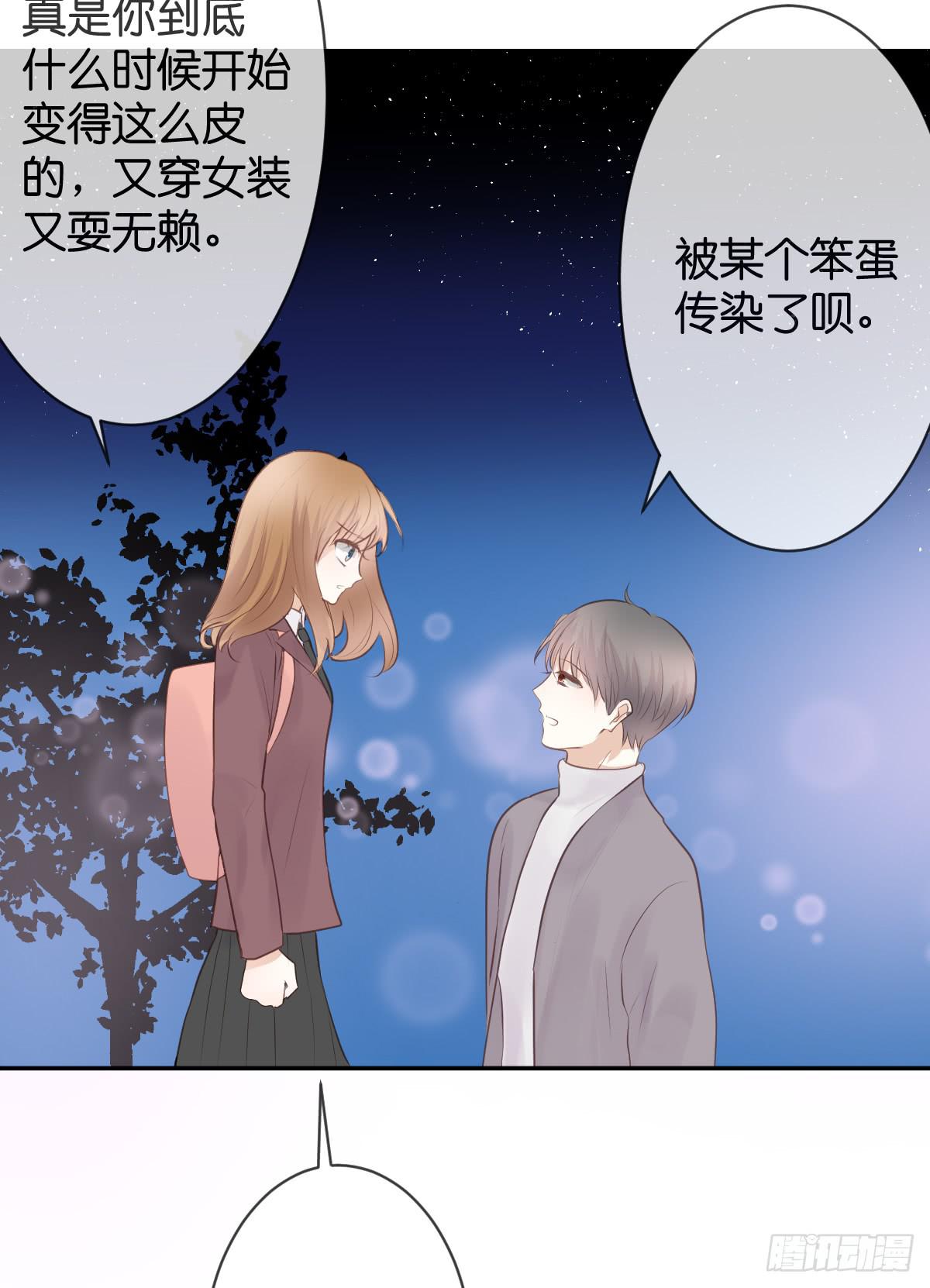 如果这是你的愿望的话(1/2)-第19话