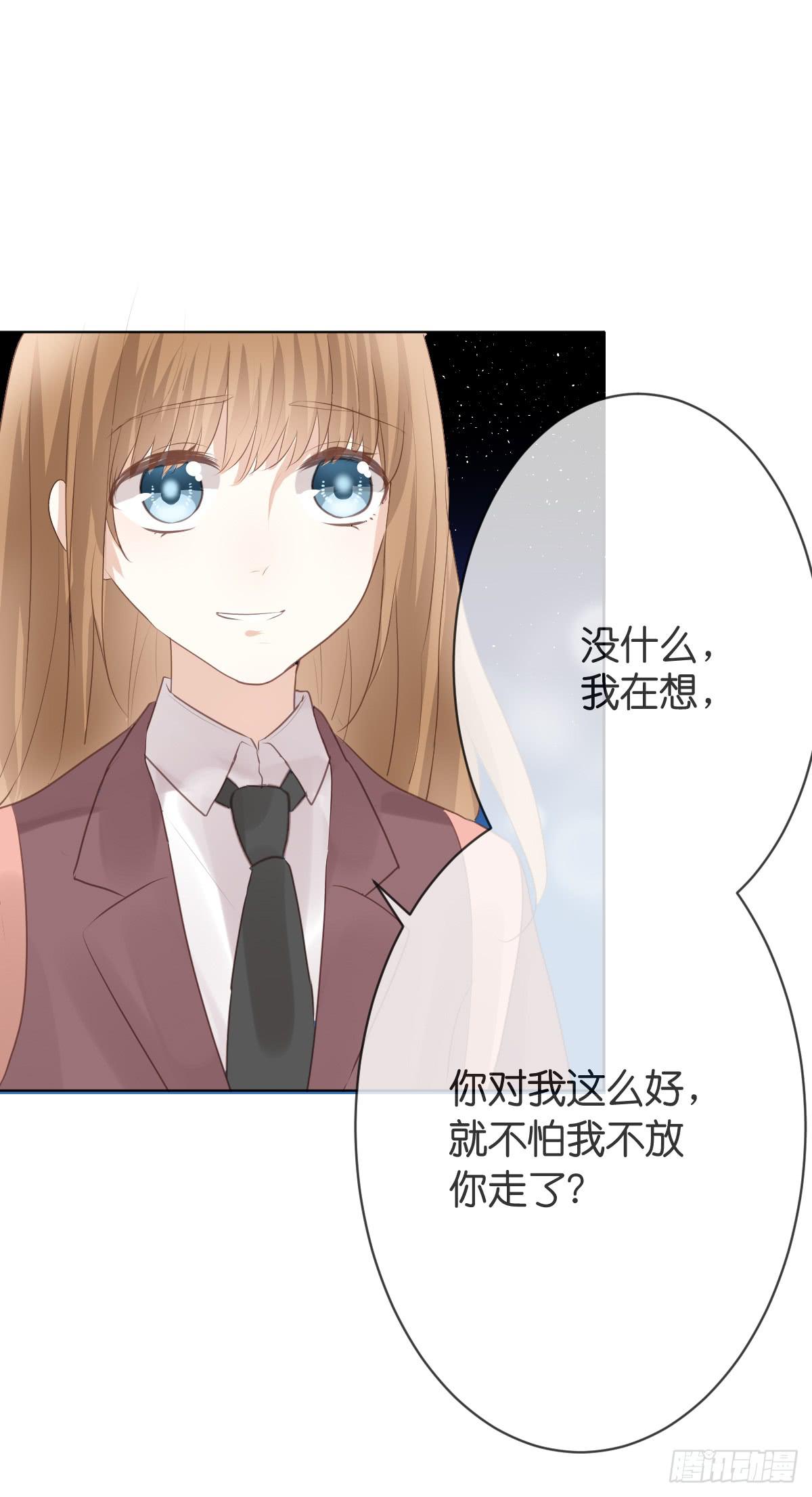 如果这是你的愿望的话(1/2)-第19话