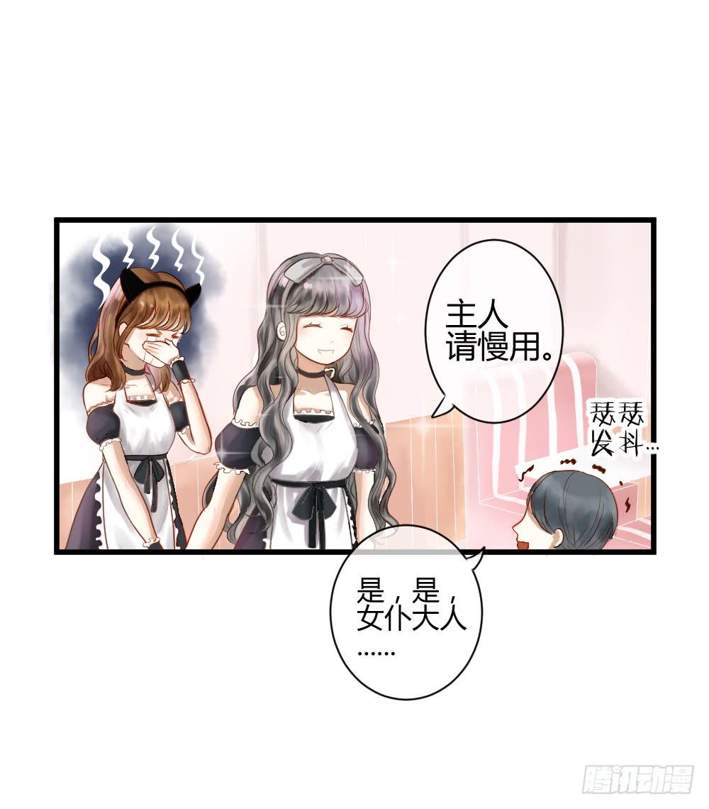 你的愿望是什么？(1/2)-第3话