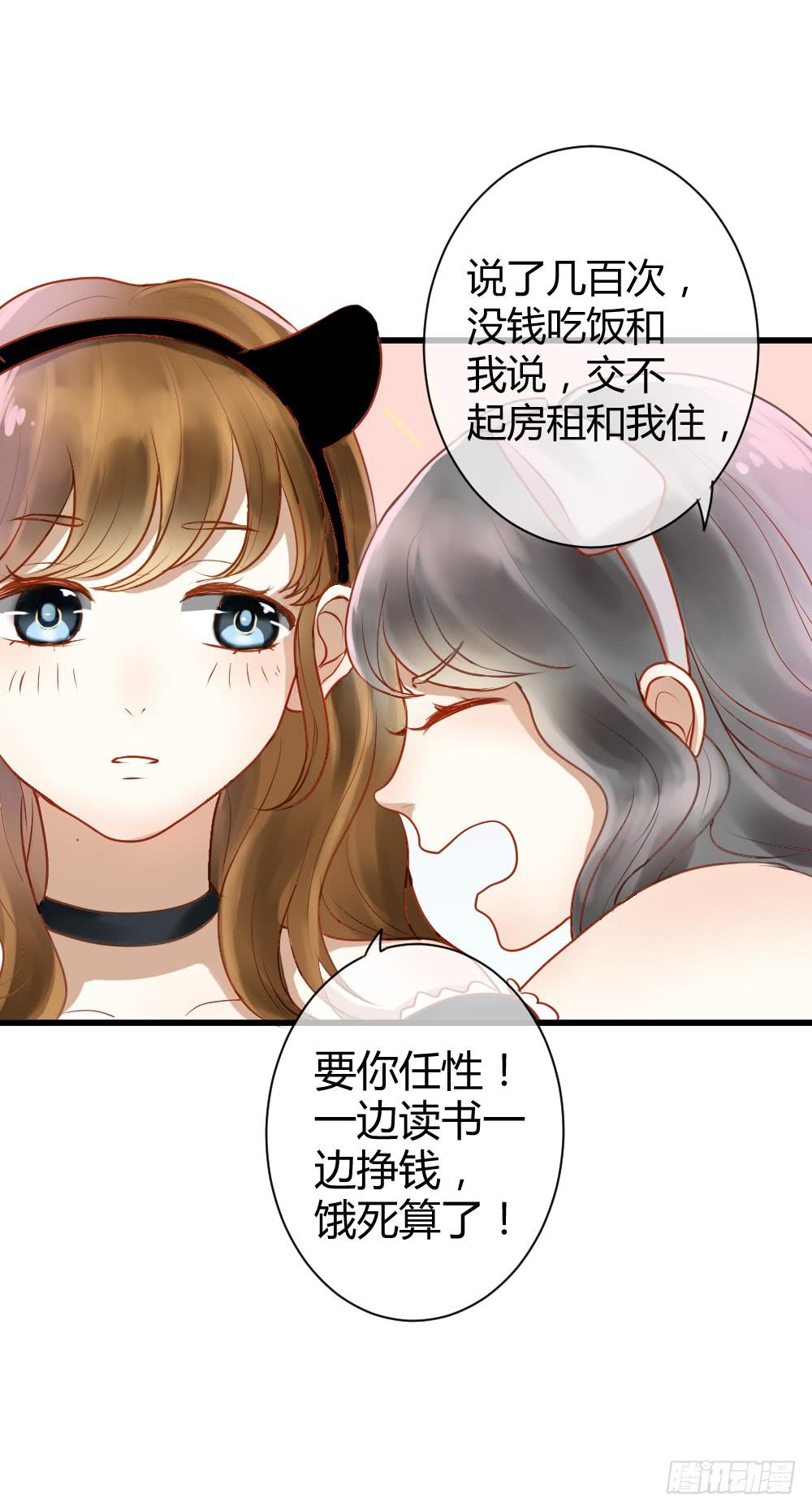 你的愿望是什么？(1/2)-第3话