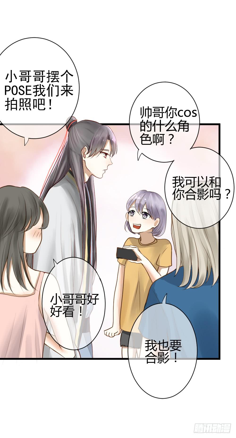 你的愿望是什么？(1/2)-第3话