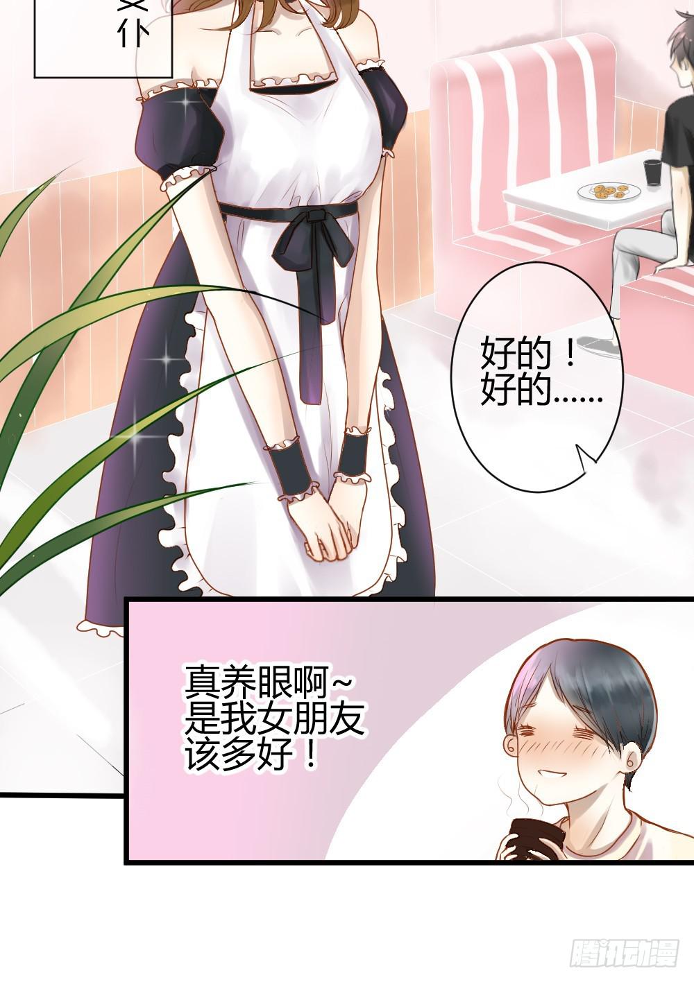 你的愿望是什么？(1/2)-第3话