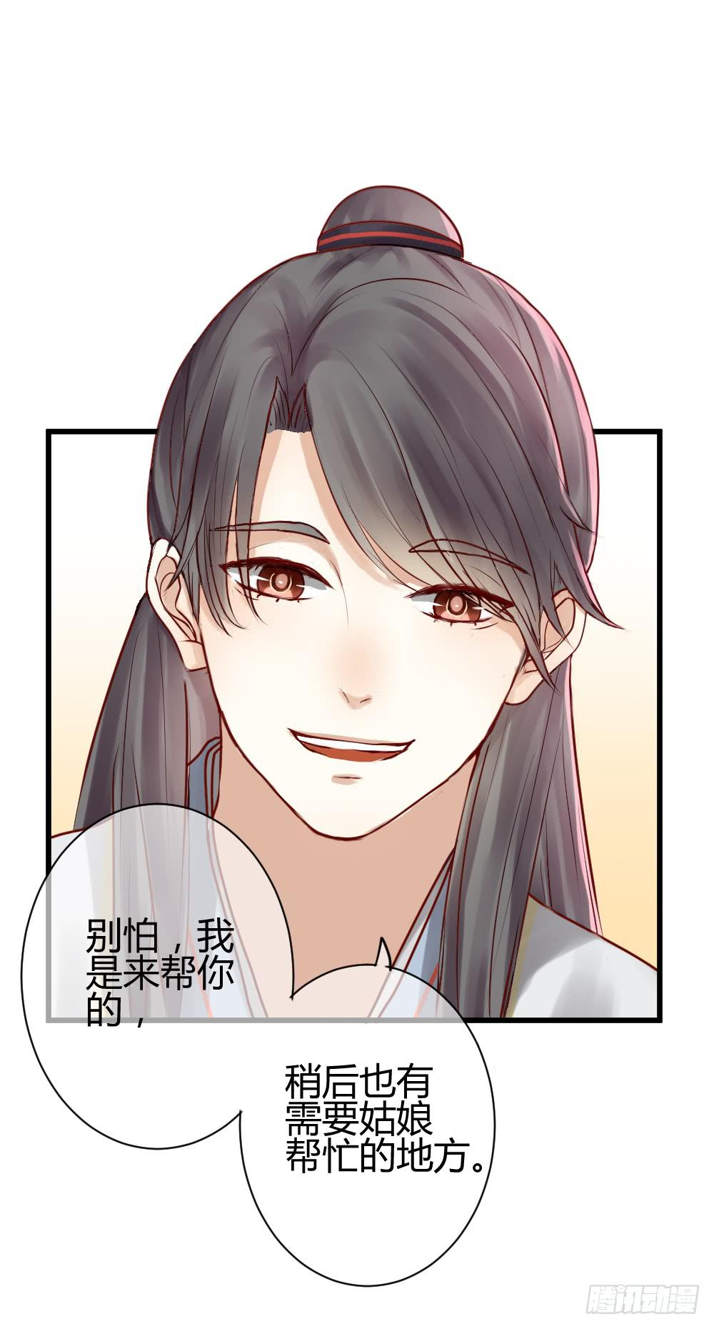 你的愿望是什么？(1/2)-第3话