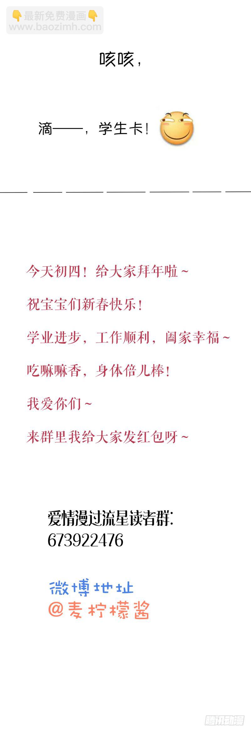 传说中的一杯倒-第21话