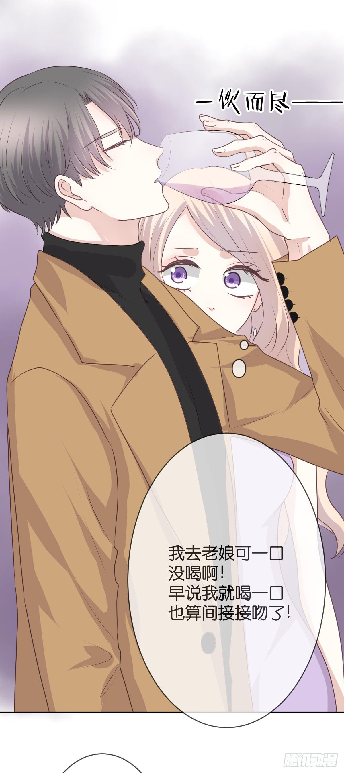 传说中的一杯倒-第21话