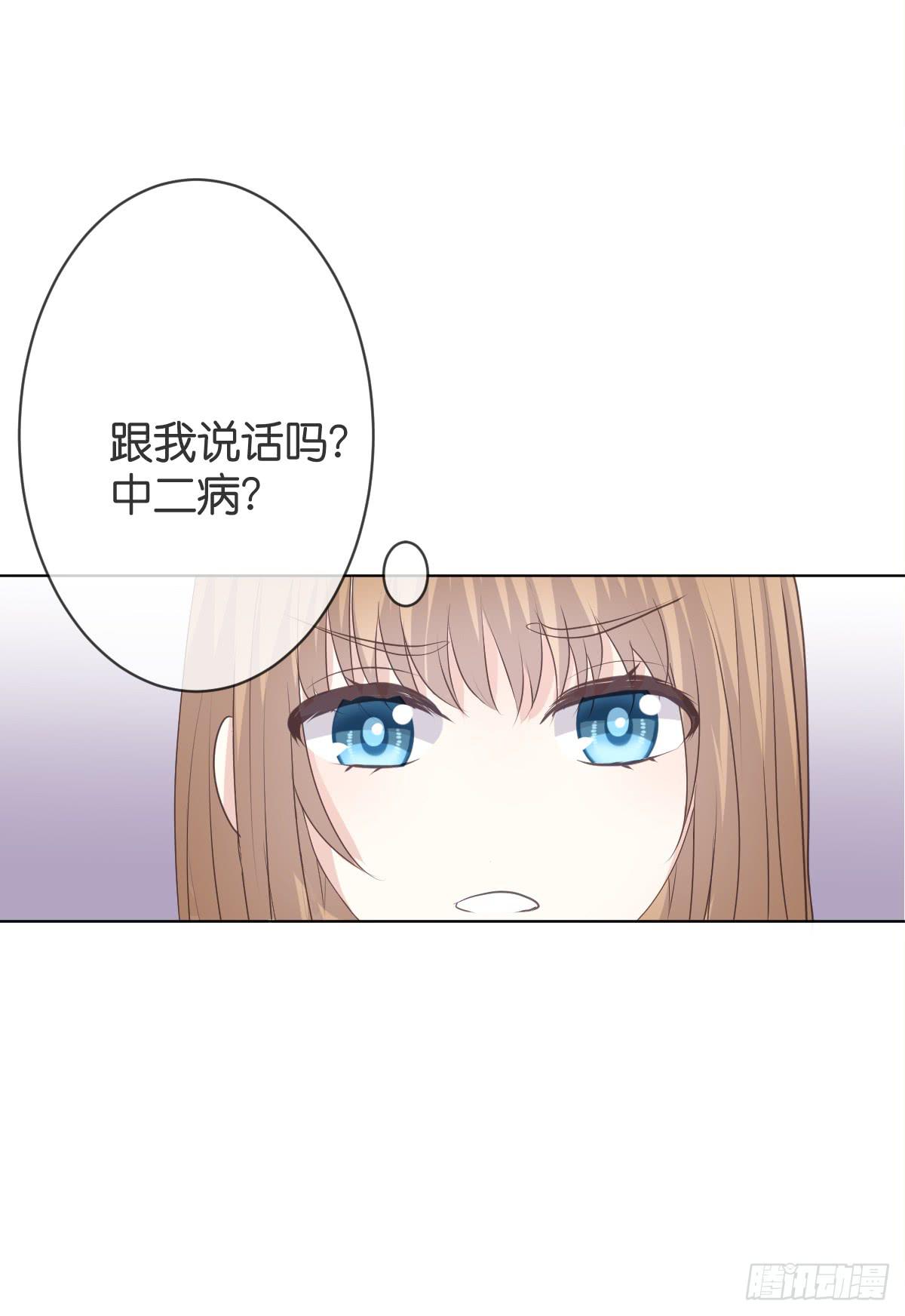 你会后悔的(1/2)-第23话