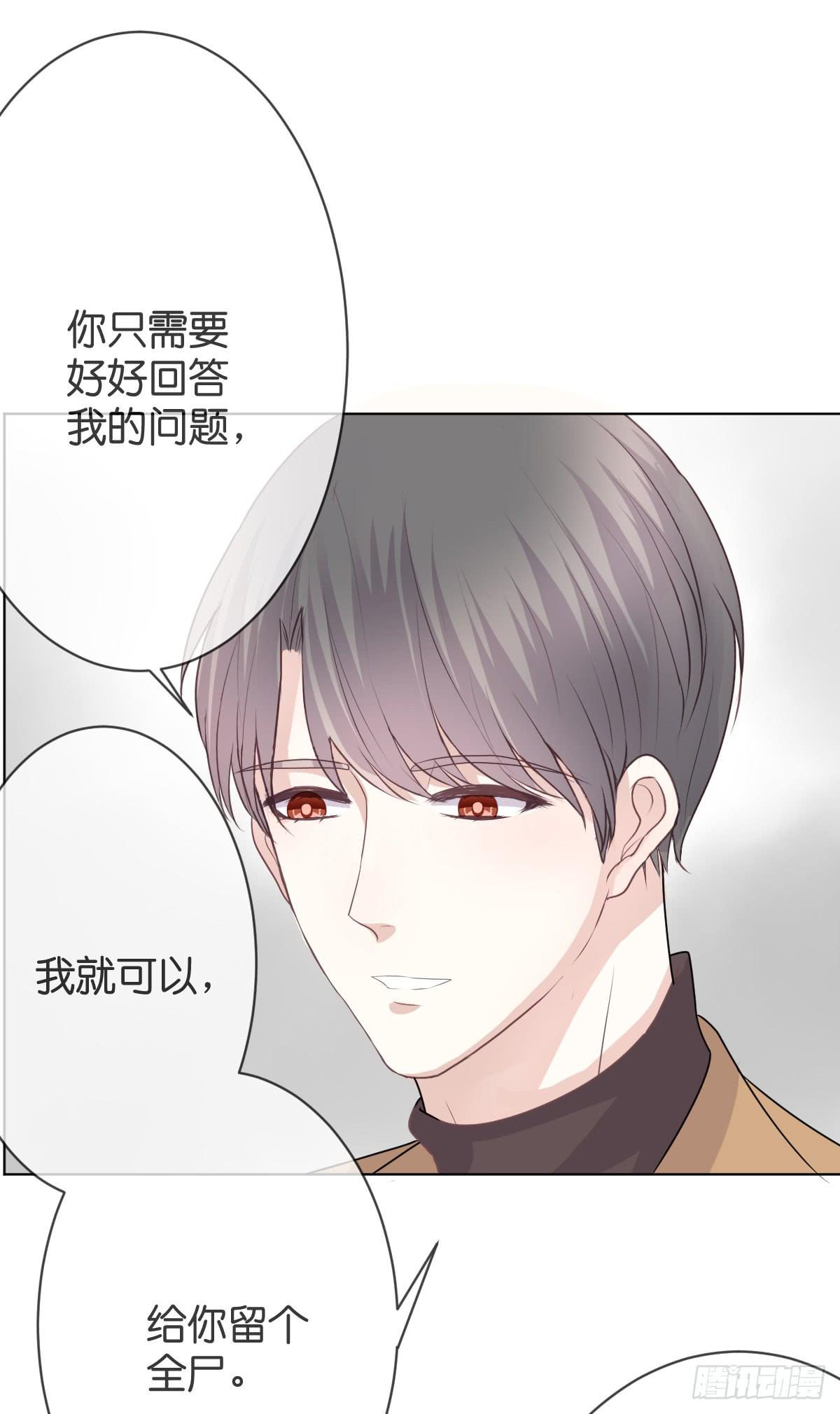 你会后悔的(1/2)-第23话
