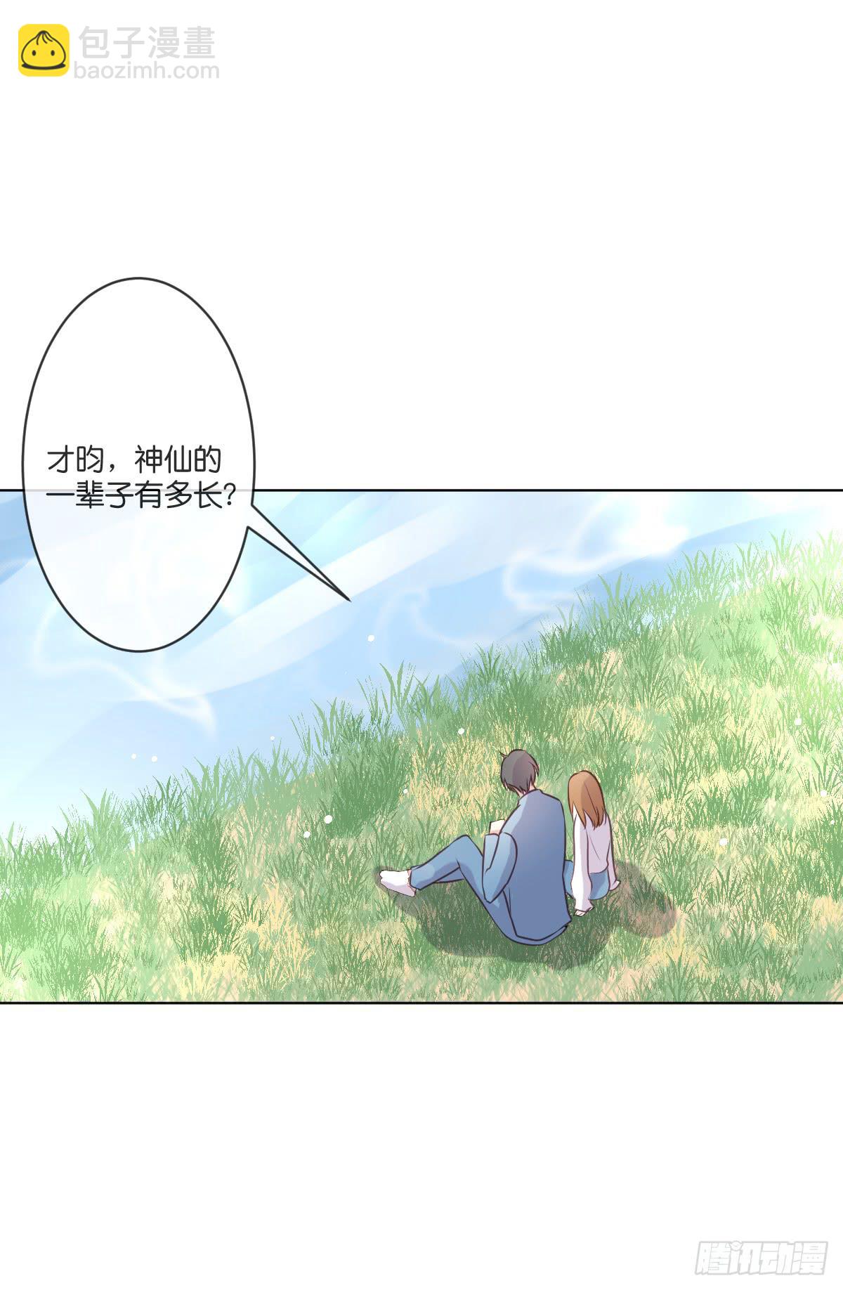 我想让你幸福啊......(1/2)-第27话