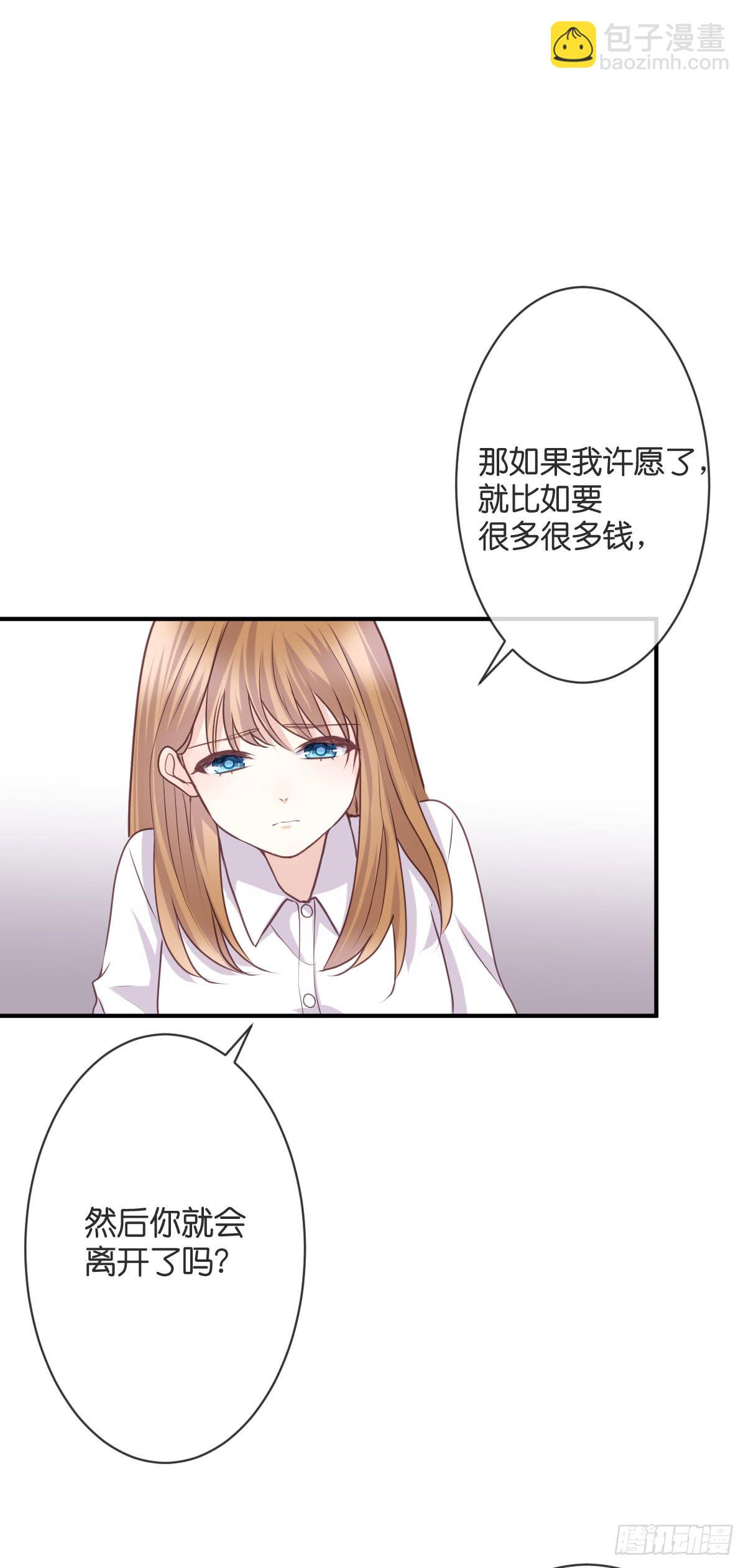 我想让你幸福啊......(1/2)-第27话