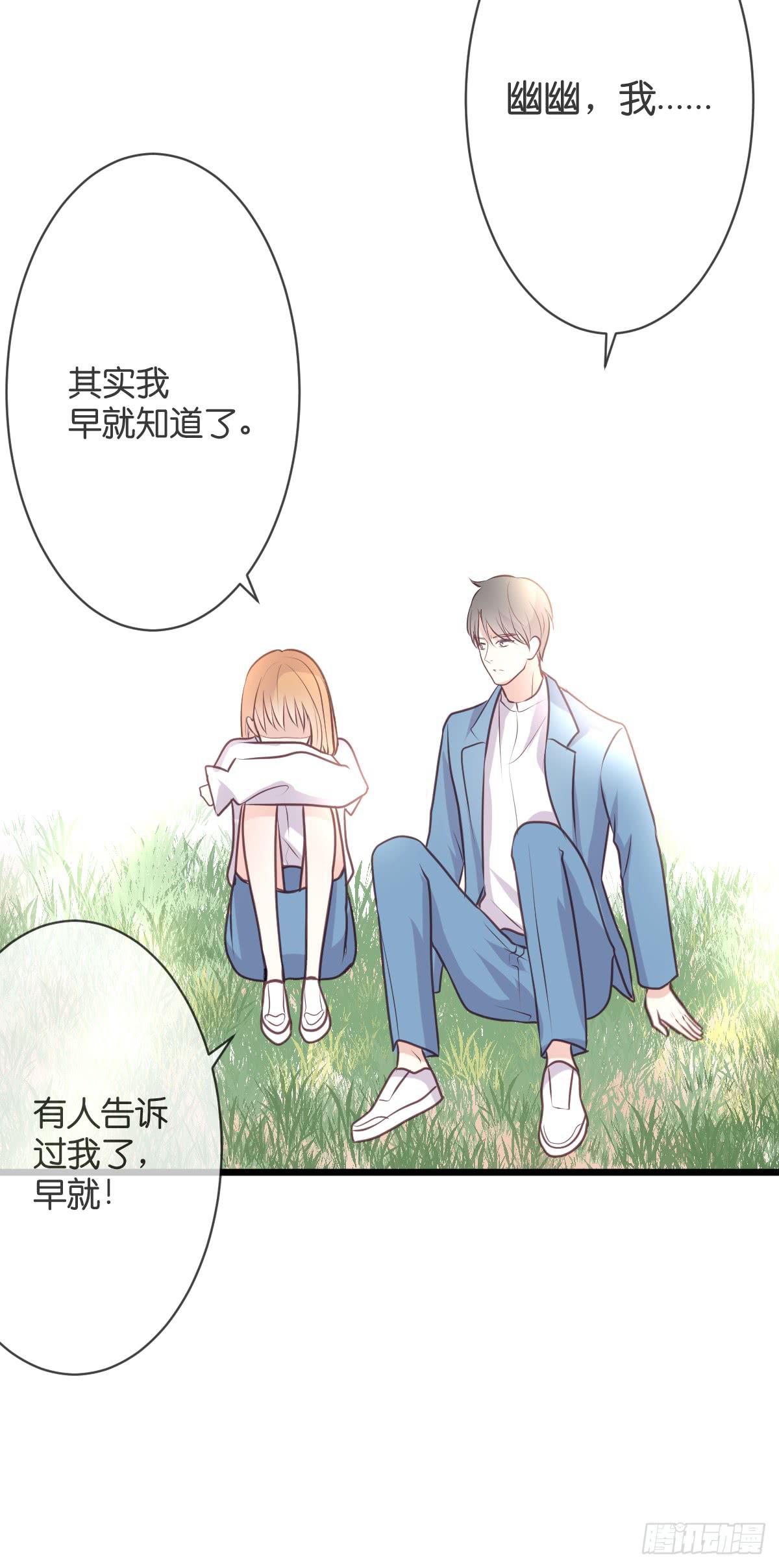 我想让你幸福啊......(1/2)-第27话