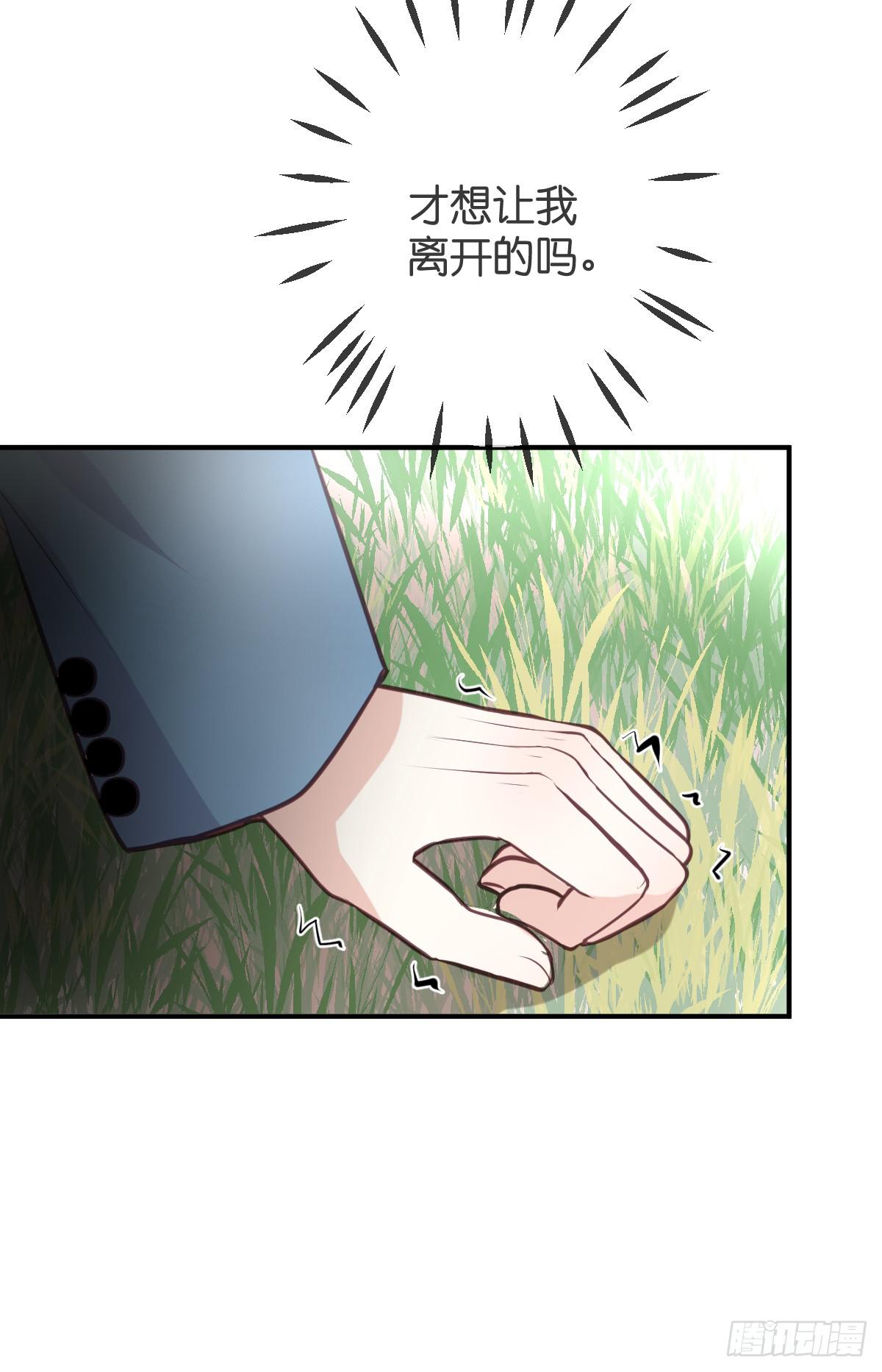 我想让你幸福啊......(1/2)-第27话