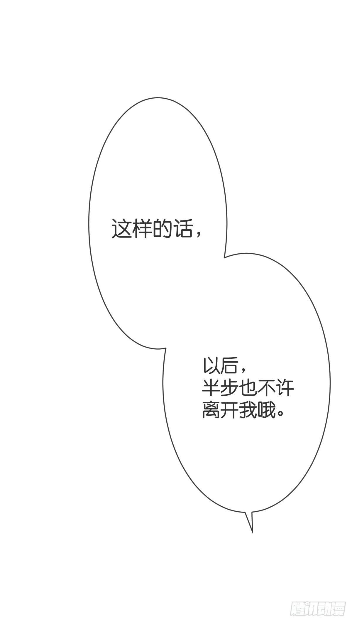 我该怎么忘了他(1/2)-第29话