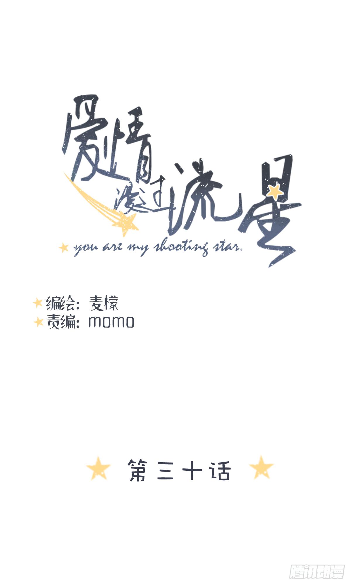 再也不会离开你(1/2)-第31话