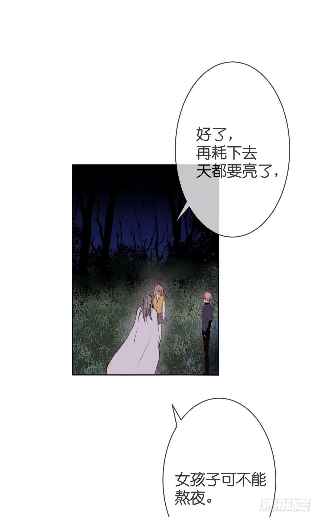 再也不会离开你(1/2)-第31话