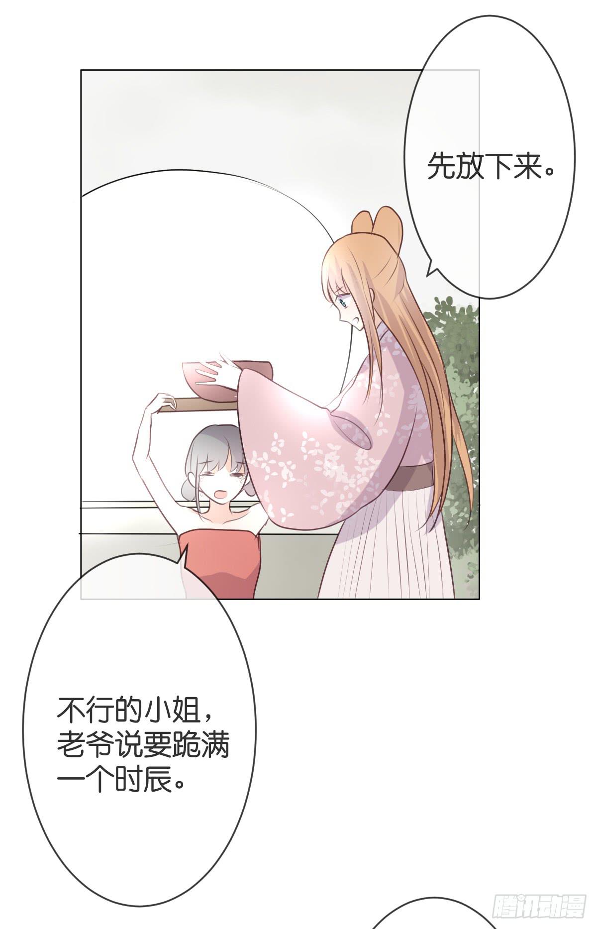 我在梧桐树下等你-第33话