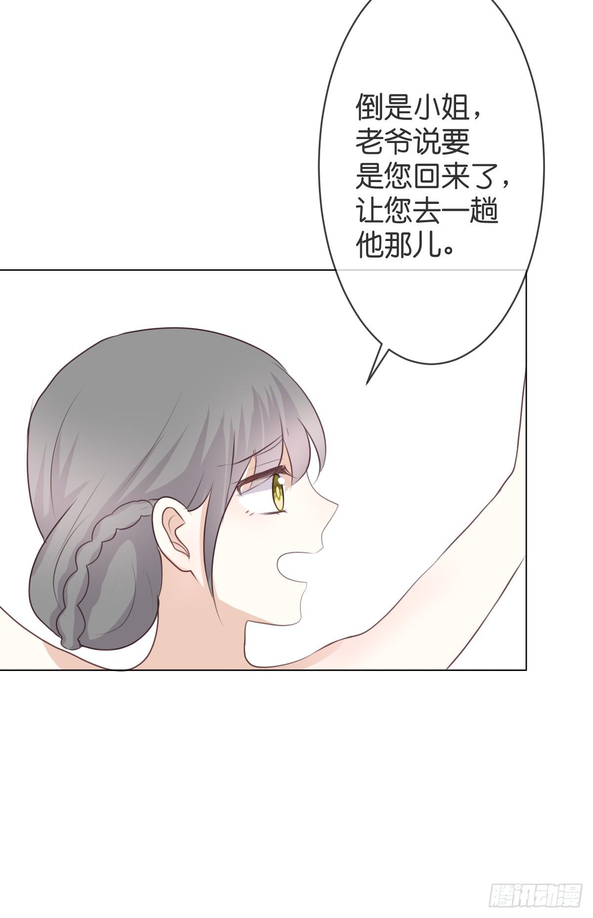 我在梧桐树下等你-第33话