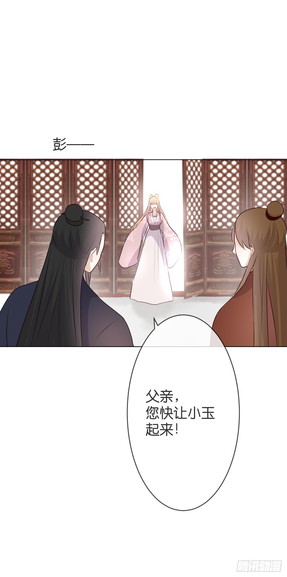 我在梧桐树下等你-第33话