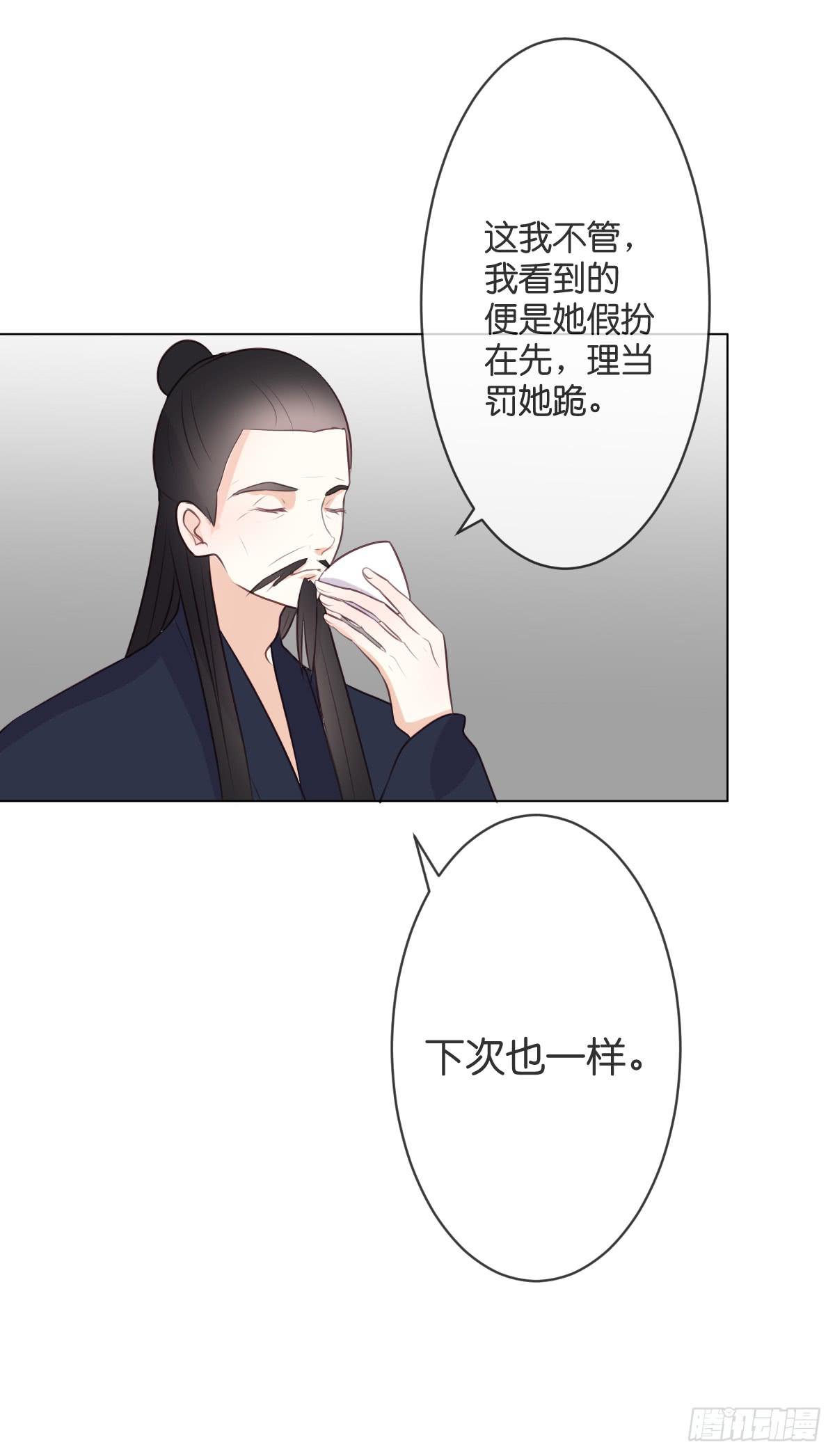 我在梧桐树下等你-第33话